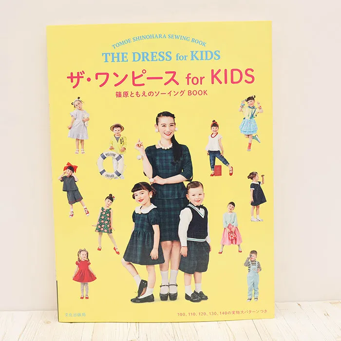 Book - Bunka Publishing: The One-Piece for KIDS - Tomoe Shinohara’s Sewing Book